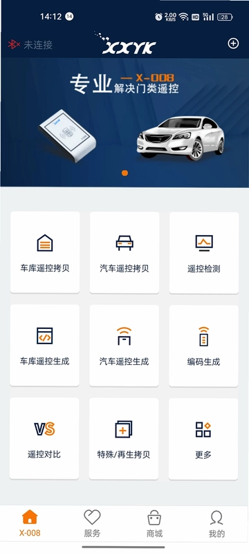 X-008手机版预览图