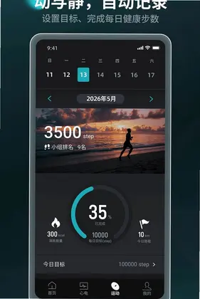 康源智能预览图