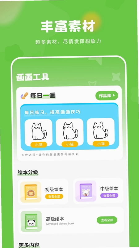 涂鸦绘画填色最新版预览图