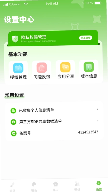 涂鸦绘画填色最新版预览图