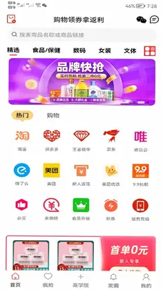 新卷快报预览图