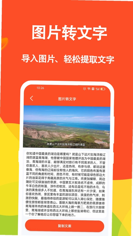 短视频文案预览图