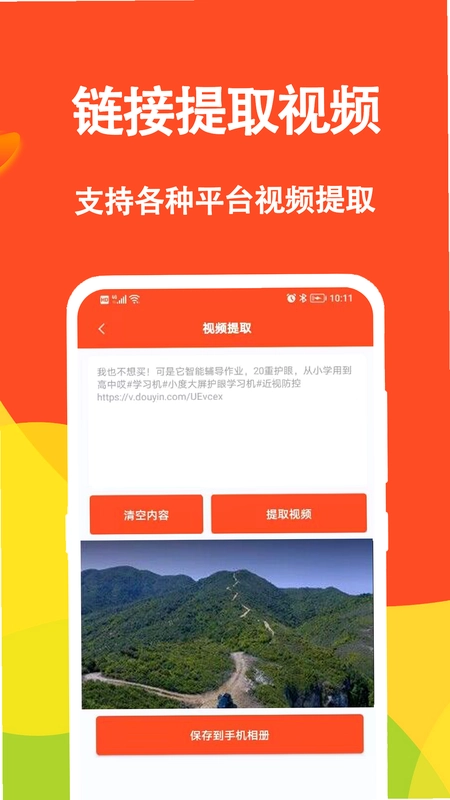 短视频文案预览图
