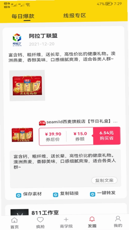 新卷快报预览图