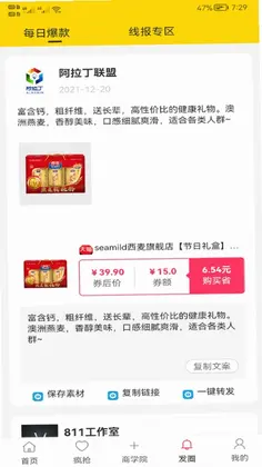 新卷快报预览图