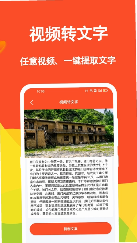 短视频文案预览图