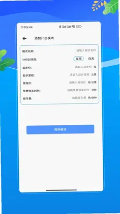 滴途出行车主预览图