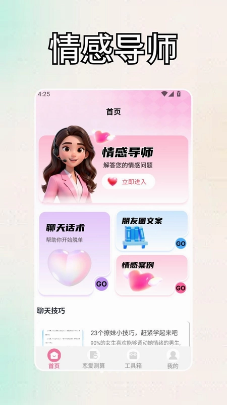 圣树最新版预览图