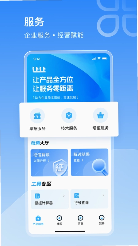 让让最新版预览图