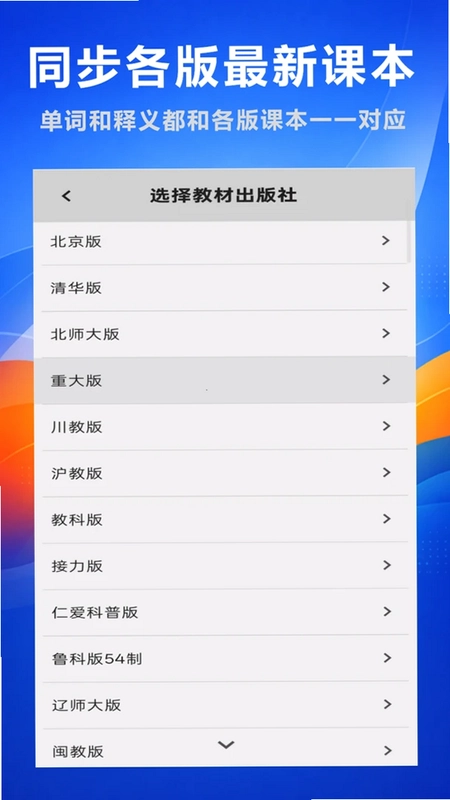 好奇免费背单词预览图