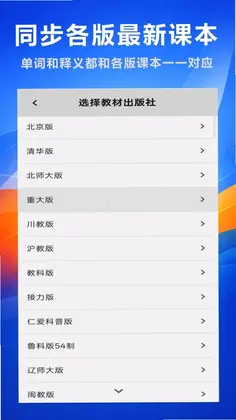 好奇免费背单词预览图