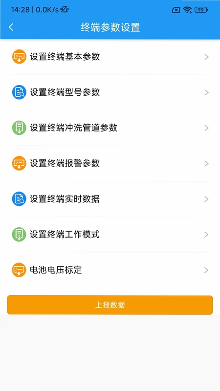 利万终端调试软件最新版预览图