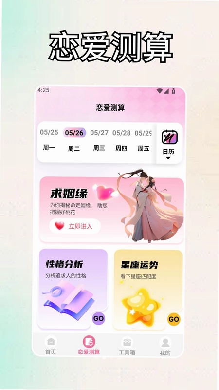 圣树最新版预览图