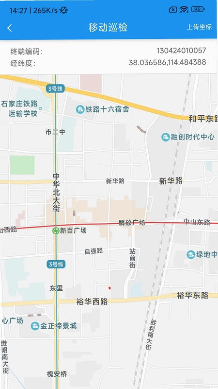利万终端调试软件最新版预览图