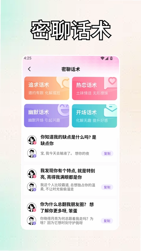 圣树最新版预览图