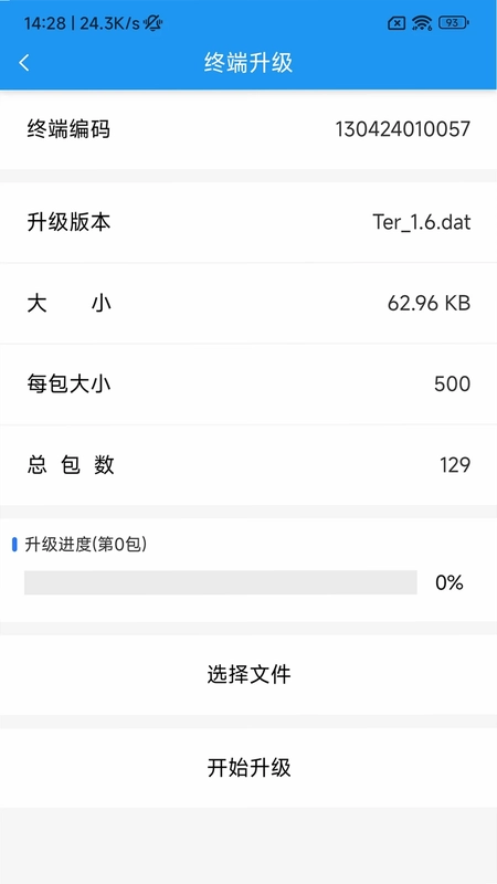 利万终端调试软件最新版预览图