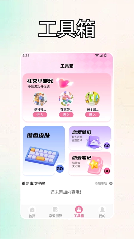 圣树最新版预览图