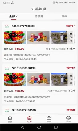 好美呀商家端预览图