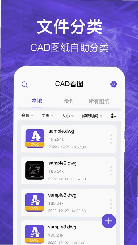 CAD看图全能王预览图
