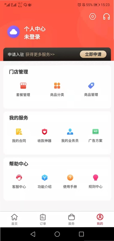 好美呀商家端预览图