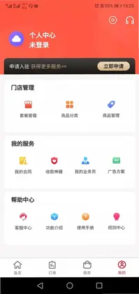 好美呀商家端预览图