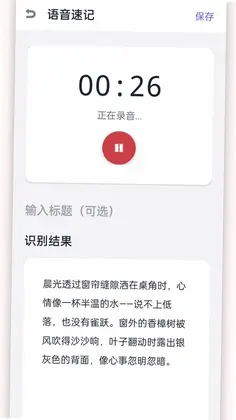 随笔记事日记本预览图