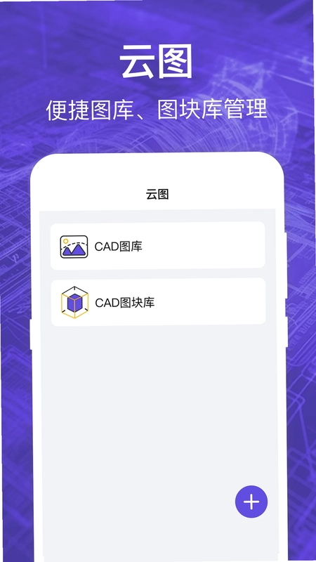 CAD看图全能王预览图