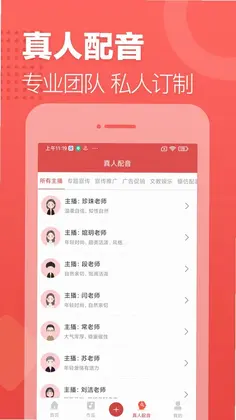 广告叫卖录音预览图