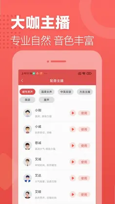 广告叫卖录音预览图
