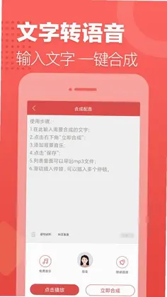 广告叫卖录音预览图