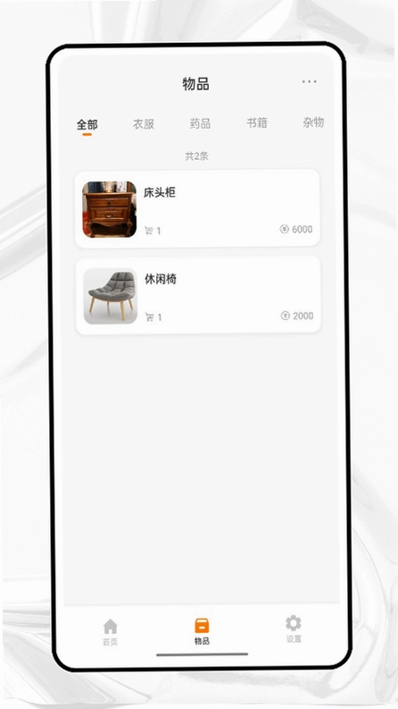 收纳狮预览图