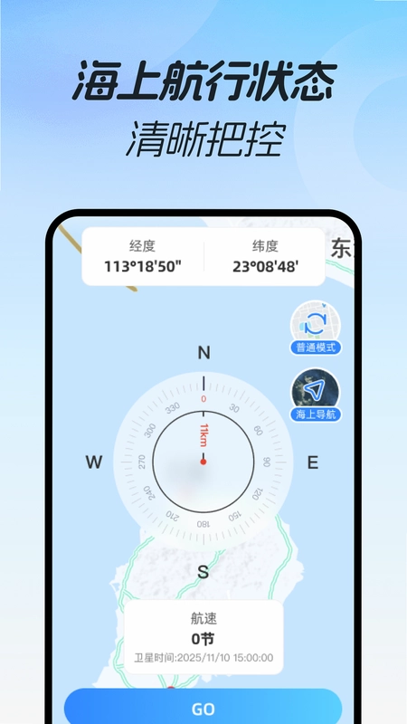 免费3D极速导航预览图