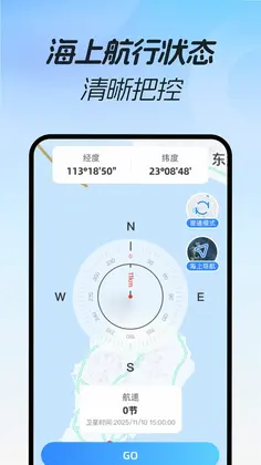 免费3D极速导航预览图