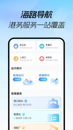 免费3D极速导航预览图