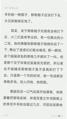 汽水小说预览图