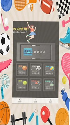 风采体育预览图