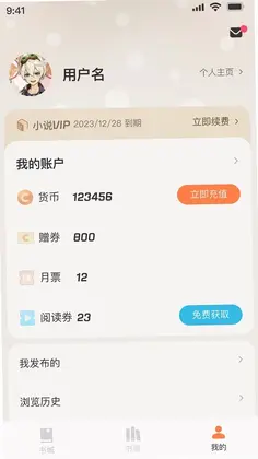 汽水小说预览图
