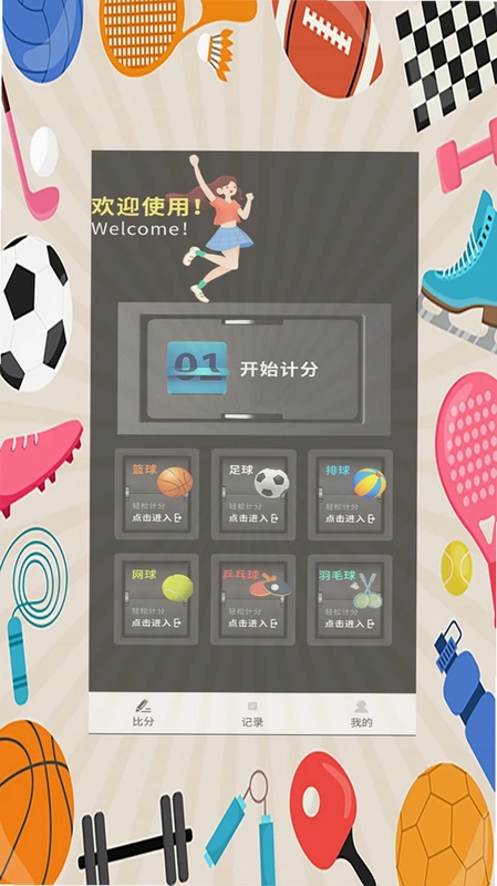 风采体育预览图