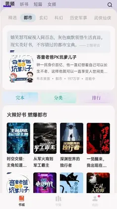 汽水小说预览图