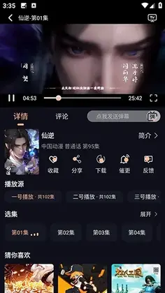 哩哩哩哩动漫官方版预览图