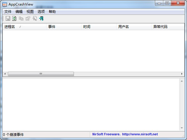 AppCrashView�����鿴����ģ���쳣����