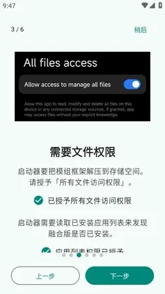 PVZRH Launcher软件预览图