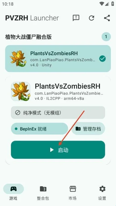 PVZRH Launcher软件截图 PVZRH Launcher软件截图