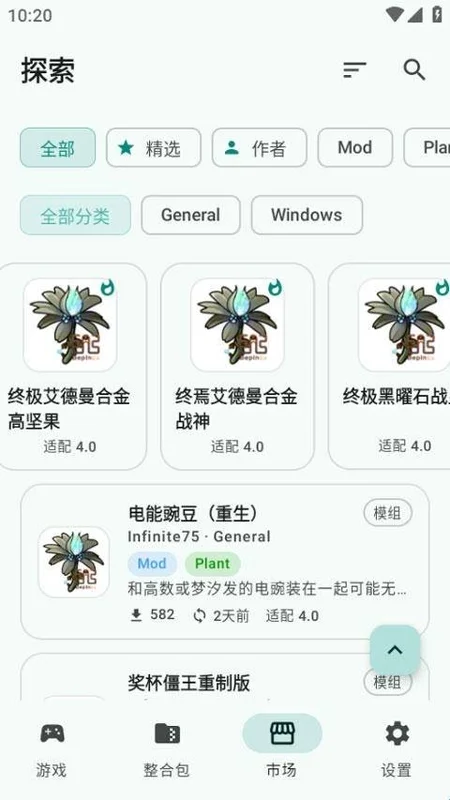 PVZRH Launcher软件截图 PVZRH Launcher软件截图