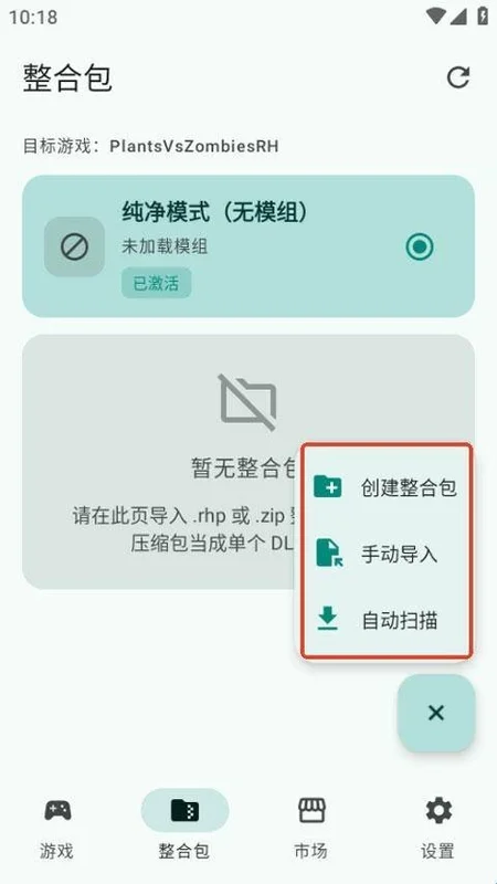 PVZRH Launcher软件截图 PVZRH Launcher软件截图