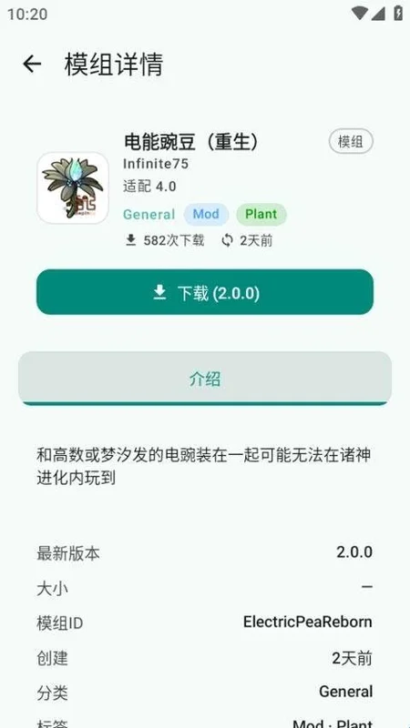 PVZRH Launcher软件截图 PVZRH Launcher软件截图