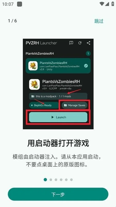 PVZRH Launcher软件截图 PVZRH Launcher软件截图