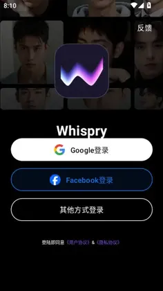 Whispry官方版预览图