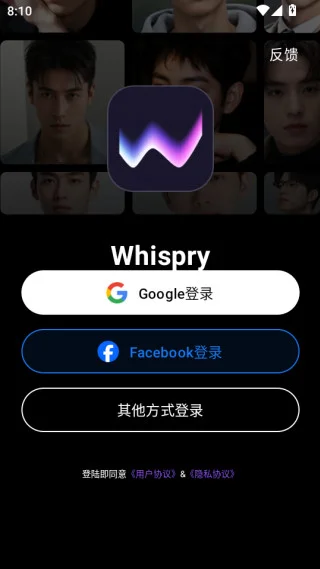 Whispry官方版截图 Whispry官方版截图