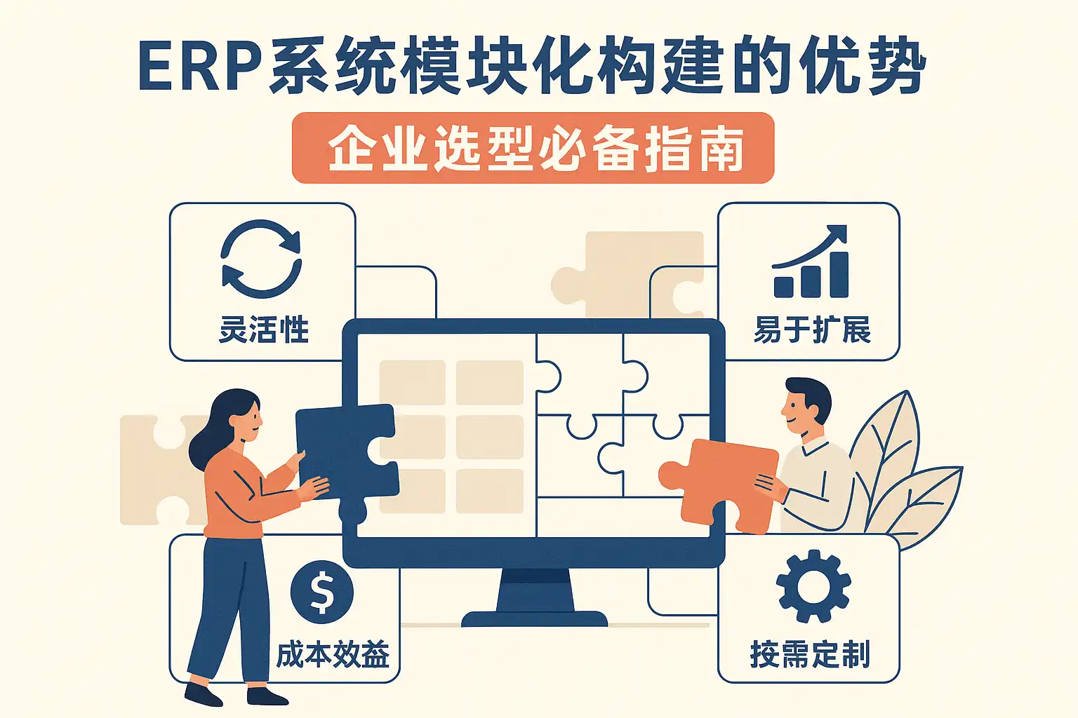 ���ERP�������������ѡ��ָ����ͼ